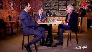 Saad Eddine El Othmani clarifies the roles of a psychotherapist and the difference between them a...