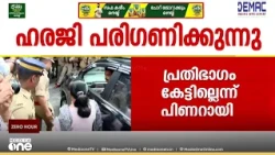 പിണറായി സുപ്രീംകോടതിയിൽ; കേസ് ഹൈക്കോടതിയിലേക്ക് തിരിച്ചയച്ചേക്കുമെന്ന് സുപ്രീം കോടതി