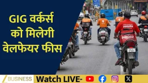 New Welfare Fee for Gig Workers Announced in Karnataka, Swiggy and Platforms Under Pressure