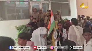 Children surrounded the collectorate in Hamirpur, demanding a paved road to the school | 4tv News
