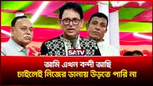আমি এখন বন্দী আছি, চাইলেই নিজের ডানায় উড়তে পারি না”: শিক্ষামন্ত্রী  | SATV | Education Minister