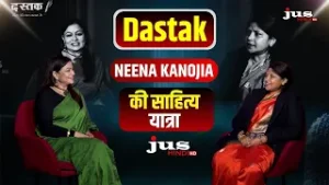 Dr. Neena Kanojia जी की साहित्यिक यात्रा | Dastak - दिल की बात कलम से | JUS HINDI
