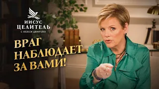 Healing Jesus Episode 394 Youtube