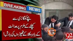 Child Car Inc**ident - Lawyers Sla**p Suspect Outside Court | Breaking News | 92NewsHD