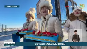 «АРҚА АҚПАРАТ» | ҚОРЫТЫНДЫ ЖАҢАЛЫҚТАР | 19.02.2026