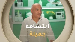 تبحث عن ابتسامة جميلة؟.. تابع الحلول الطبية المٌناسبة مع طبيب الأسنان د. #محمد_قويدر 😁😁