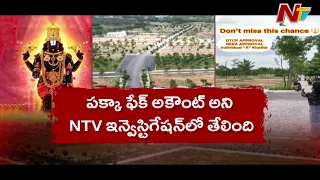 తెలుగు రాష్ట్రాల్లో పెరుగుతున్న దేవుడి పేరుతో మోసాలు  | Be Alert | NTV Telugu