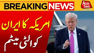 US Issues Ultimatum to Iran: War Threat Escalates | Breaking News | Abbtakk News