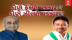 Hun To Bolish | હું તો બોલીશ | કોણે ફેંક્યો પડકાર ? કોણે ઝીલ્યો પડકાર ?