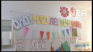 VOUCHER ΠΑΙΔΙΚΟΙ ΣΤΑΘΜΟΙ ΕΣΠΑ