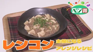 [Veggie Tips] Kitchen Edition: Lotus Root