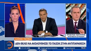 Αλέξης Τσίπρας: Δεν θέλει να ακολουθήσει το ΠΑΣΟΚ στην αντιπαράθεση
