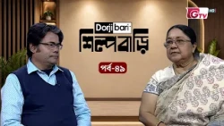 শিল্প বাড়ি - পর্ব ৪৯ | মালেকা বেগম | Shilpo Bari - EP 49 | Maleka Begum | GTV