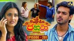 Jahuta (ජහුටා) | දෙවන ජවනිකාව | Episode 201 | 09th October 2026 | Swarnavahini TV