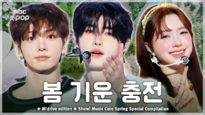 봄 맞을 준비.zip ? Show! Music Core Spring Special Compilation