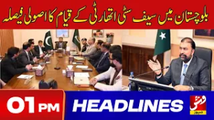 Vsh News | HEADLINES 01 PM | 25 Feb 2026