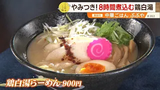 Must-Visit Ramen Spot in Kanoya 08/25/2026