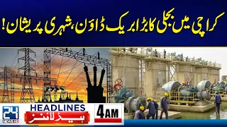 Major Power Breakdown in Karachi - Citizens Worried - 4am News Headlines - 24 News HD