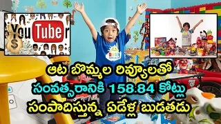 The highest paid YouTube star of 2018 is a seven year old boy Ryan | Youtube Star Ryan | GarudaTV