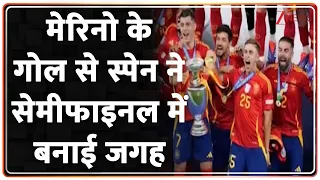 Football World Cup 2026 : मेरिनो के गोल से स्पेन ने सेमीफाइनल में बनाई जगह I Sports