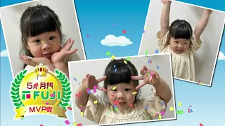 [Kids Challenge Stadium] "FUJI Monthly MVP Award" _ Kokoro-chan