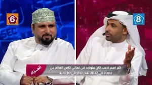 تحدي الثلاثين: كأس العرب 2025 - 2025 - 12 - 13 ( خليل البلوشي - خالد الحدي)