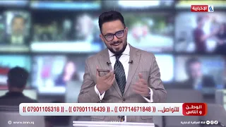 Homeland and People with Mustafa Al-Rubaie: A Phone Call with Ministry of Health Spokesperson Dr....