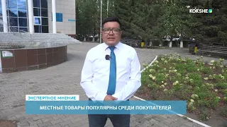 ЭКСПЕРТНОЕ МНЕНИЕ | Самат Сайдалин - 19.08.2026