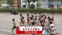 The Starting Gun Goes Off Tomorrow! All Japan University Ekiden: The Battle to Determine Japan's ...