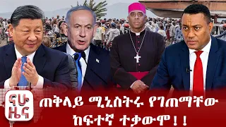 በጀልባ አደጋ ህይዎታቸውን ያጡ ዜጎች!