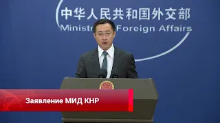 Against provocations, PRC Foreign Ministry statement, Results of the World Artificial Intelligenc...