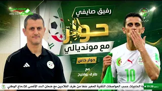 World Cup Memories | A Special Interview with Rafik Saïfi