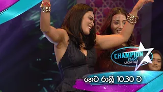 Derana Champion Stars Unlimited | Tomorrow @ 10.30 PM On TV Derana