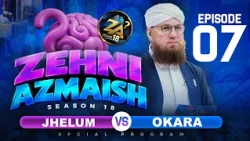 Zehni Azmaish Season 18 Ep 07 | Jhelum Vs Okara | Abdul Habib Attari | 12 October 2026