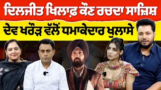 Chajj Da Vichar (2,591) || 'Sarpanch' ਫ਼ਿਲਮ 'ਚ ਅਸੀਂ ਕੀ-ਕੀ ਕੀਤਾ ?
