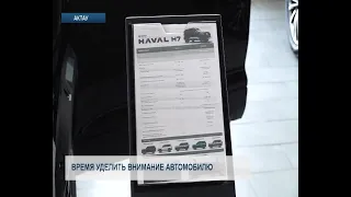 Время уделить внимание автомобилю