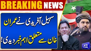 Sohail Afridi Gives Important News About Imran Khan's Next Move | Dunya News
