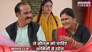 जे नीलम को चाहिए यामिनी से दहेज - Riddhi Siddhi - Yamini Singh, Anoop Arora, J. Neelam