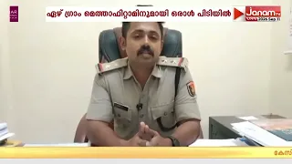 മണ്ണാർക്കാട് വൻ മയക്കുമരുന്ന് വേട്ട; ഏഴ് ഗ്രാം മെത്താഫിറ്റാമിനുമായി ഒരാൾ പിടിയിൽ