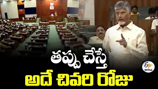 డీఎస్సీ నియామకాల్లో అవకతవకలకు తావులేదు | సీఎం చంద్రబాబు