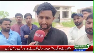 Shehar Nama | Pakistan News Updates | Metro1 News | 21 Aug 2026