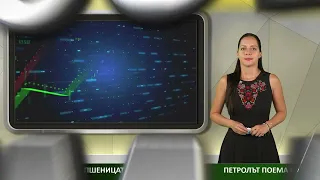Борсовата информация по АГРО ТВ на 13 август