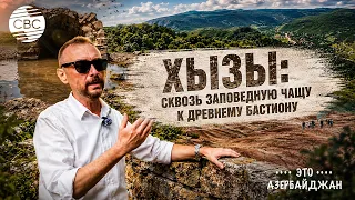 Azerbaijan: Secrets of the Caravan Routes and the Fortress Swallowed by the Forest