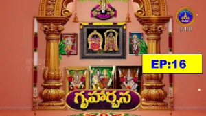 Gruharchana || EP 16 || 01-03-2026 || SVBC TTD