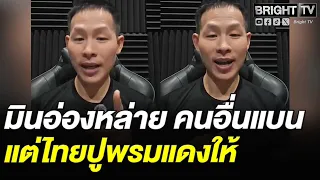 Young man recaps Min Aung Hlaing's history, exclaims, "He must have something going for him, othe...