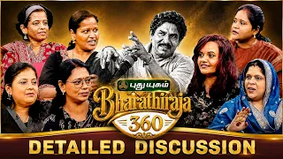Bharathiraja 360 | Detailed Discussion | Tribute to Bharathiraja #பாரதிராஜா #TamilCinemaLegend