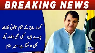 All legal requirements of Governor's rule are met, anything can happen at any time: Amir Muqam
