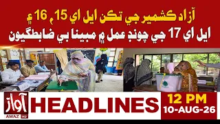 Alleged Irregularities Reported in Election Process for AJK | 12 PM Headline News | Awaz Tv News