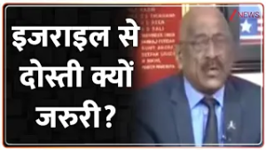 Taal Thok Ke: इजराइल से दोस्ती क्यों जरुरी? डिफेंस एक्सपर्ट ने समझाया  | PM Modi in Israel I ZEE