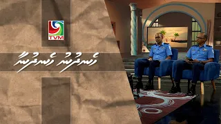 Fuluhunge khidhumathuge dhuvas faahagakurumah reyvifaivaa ḩarakaaiythah